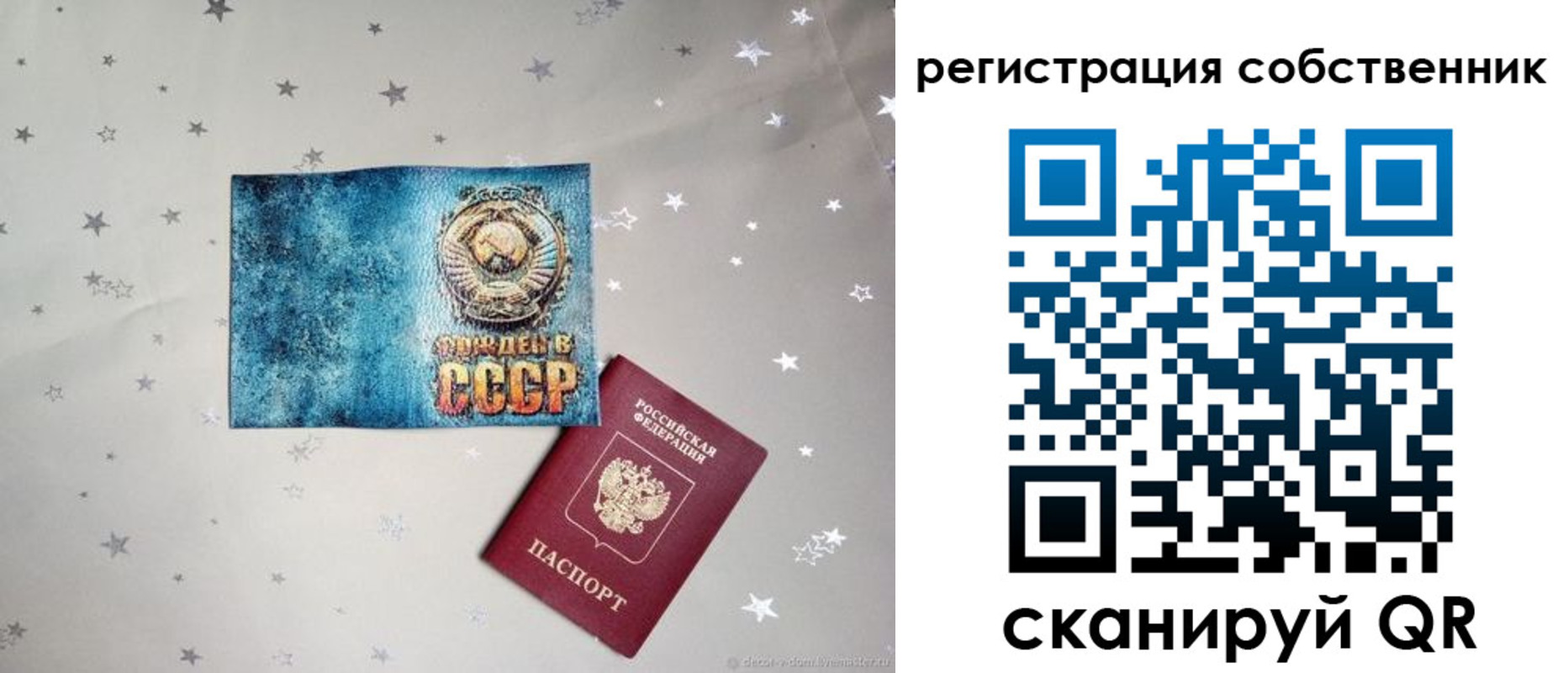 прописка 2025 в Жукове