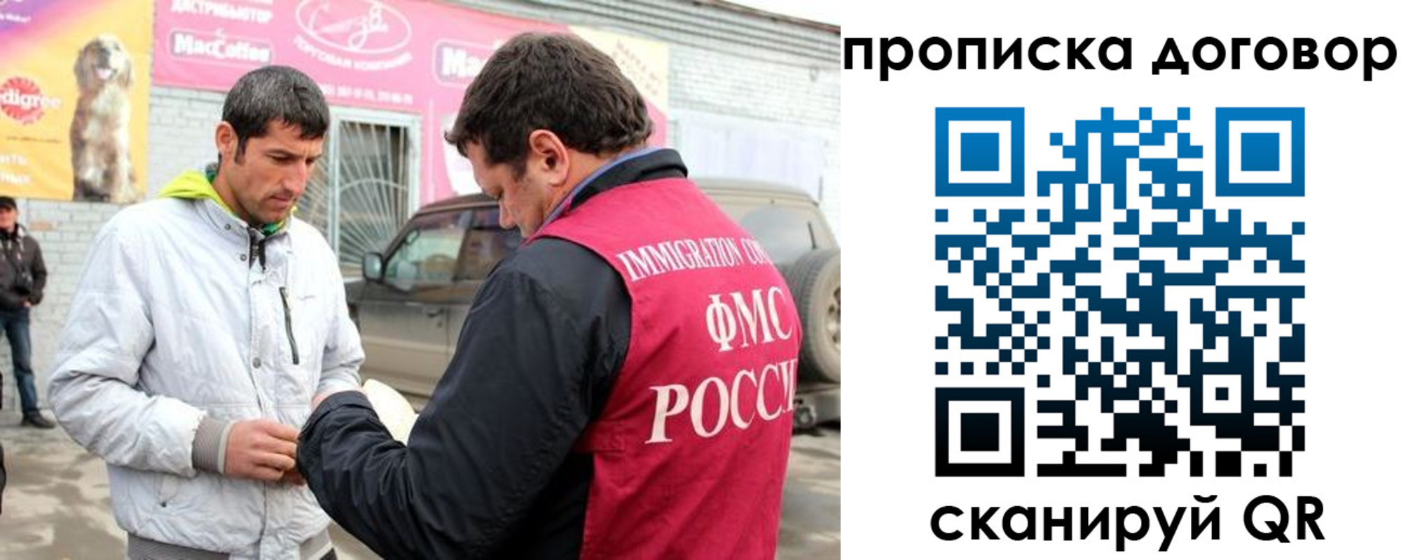 регистрация для школы в Жукове