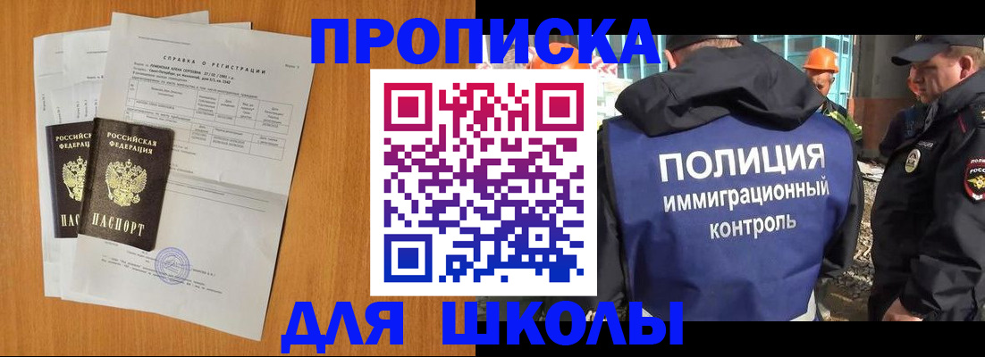 временная регистрация купить в Жукове