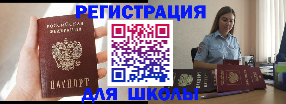 временная прописка в Жукове