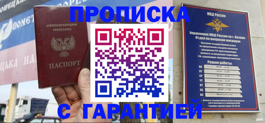 временная регистрация собственник в Жукове