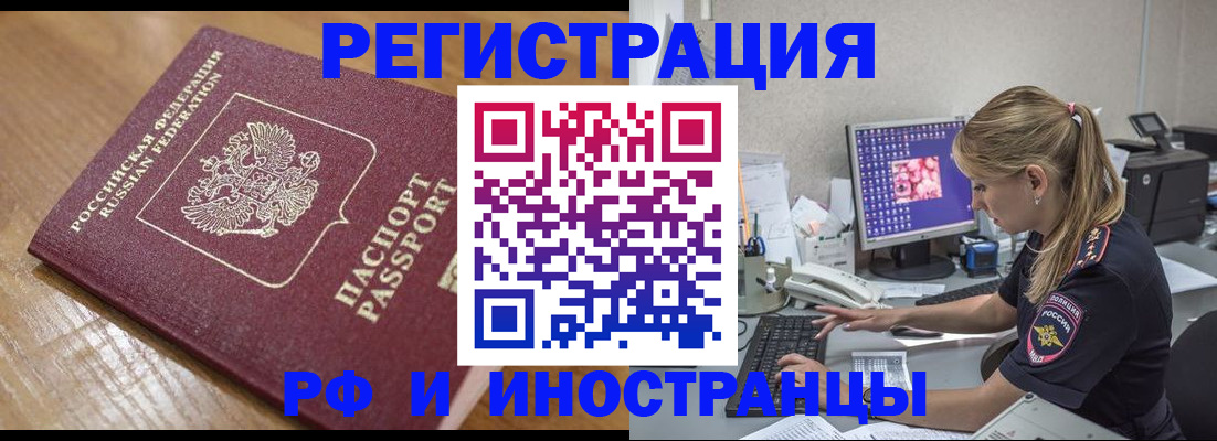 прописка 2025 в Жукове